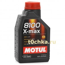 Motul 8100 X-max 0W-40, 1 л