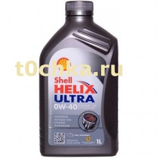 Shell Helix Ultra 0W-40, 1 л